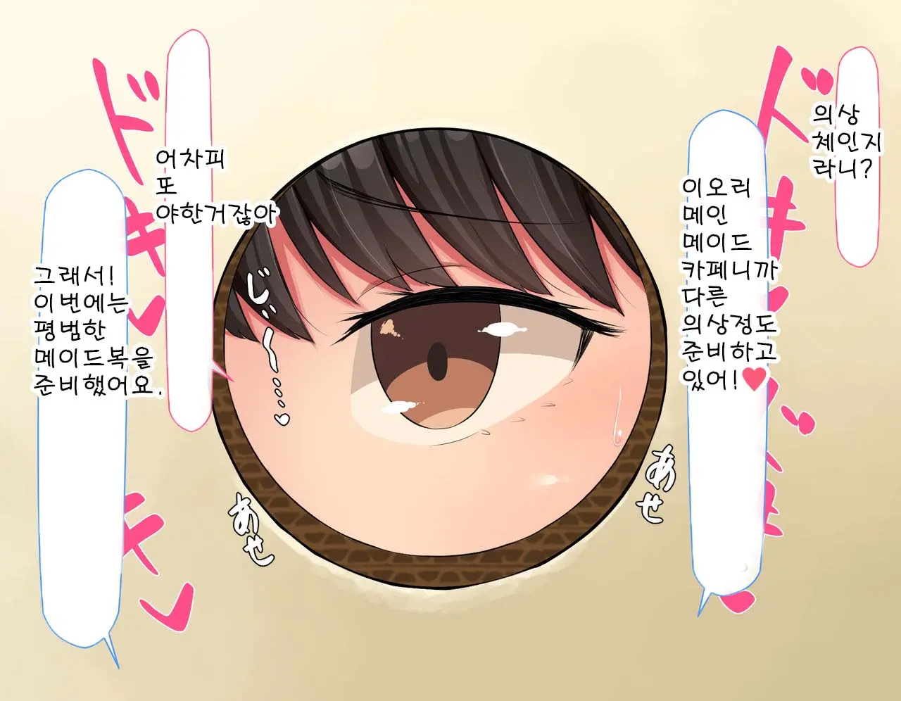 Kyougaku Ni Natta Moto Danshikou Ni Choroi Seikaku No Onna No Ko Ga Tatta Hitori Dake Nyuugaku Shitara... 2
